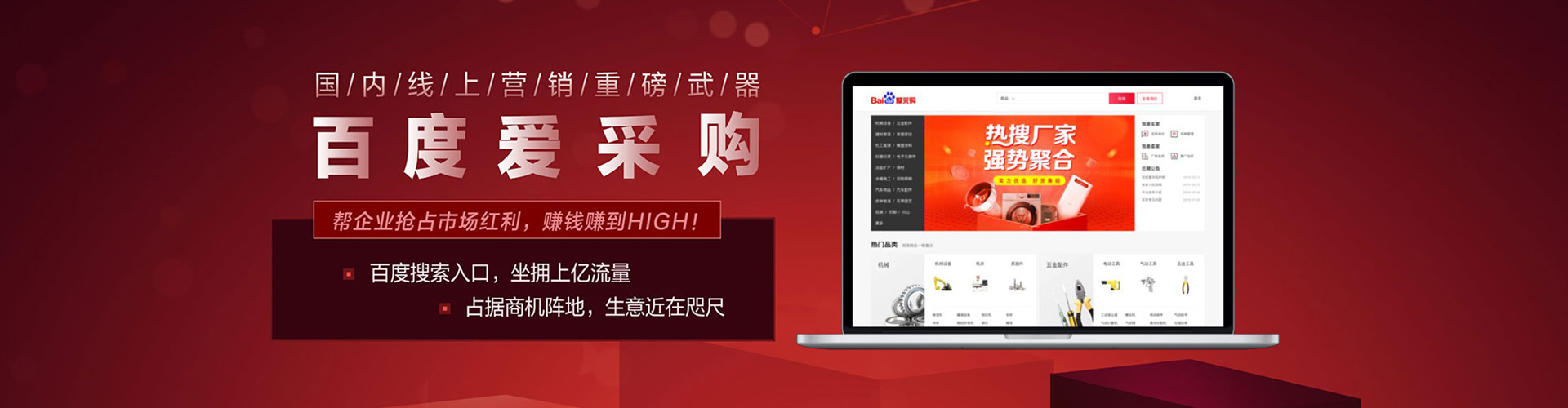 抚宁百度推广平台