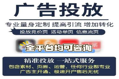 传统企业如何利用信息流竞价实现转型